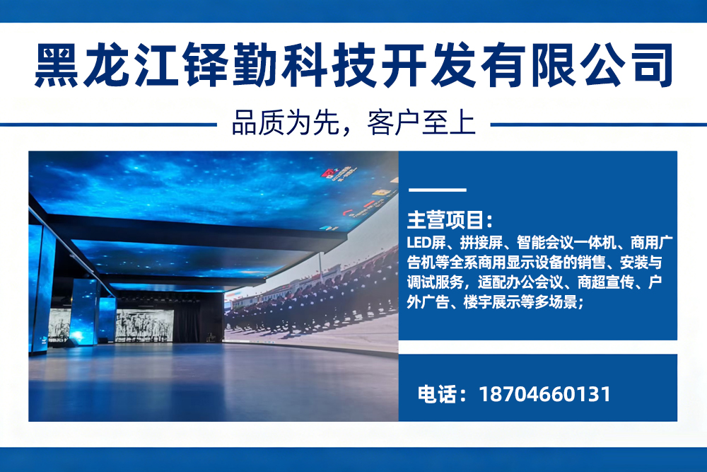 铎勤科技黑河线上分站